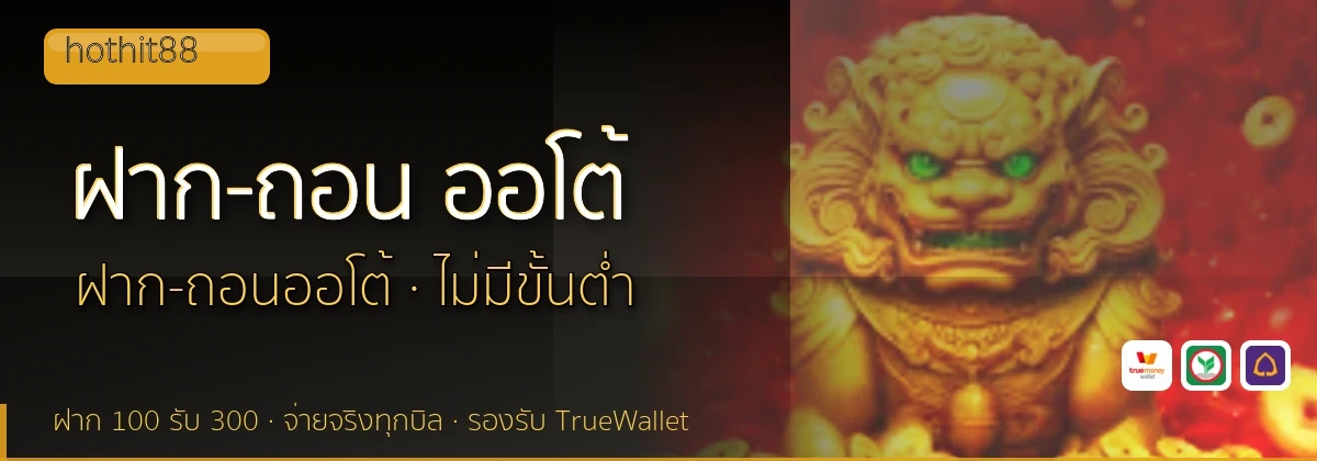 (b) => `ฝาก-ถอน ${b.name} ${KEYWORD} True Wallet ออโต้ ${YEAR}`